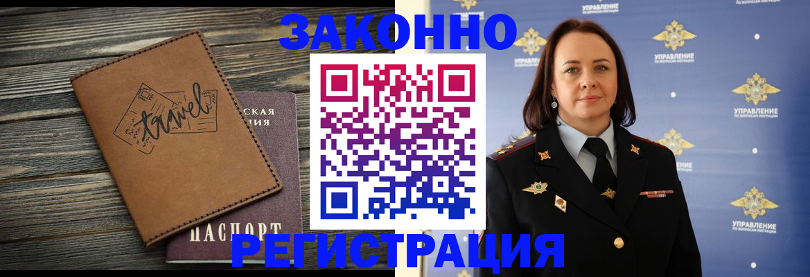 временная регистрация госуслуги в Саках