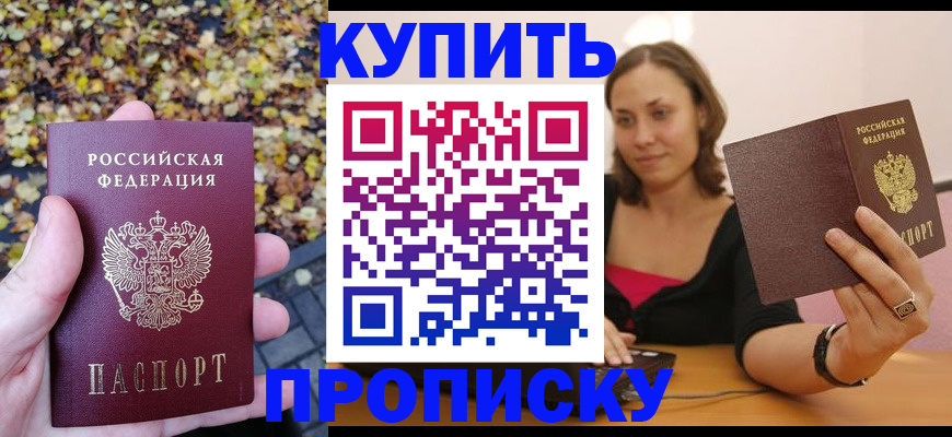 регистрация для дет. сада в Саках