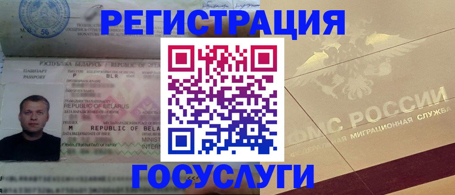 временная регистрация поиск в Саках