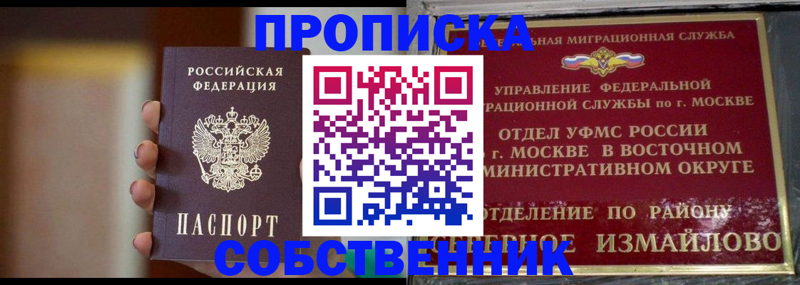 где прописаться в Саках
